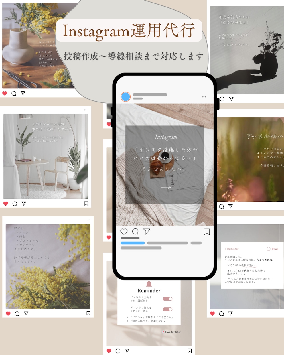 Instagram運用代行します 世界観を整えながら、“見られるだけで終わらない導線”を意識 イメージ2