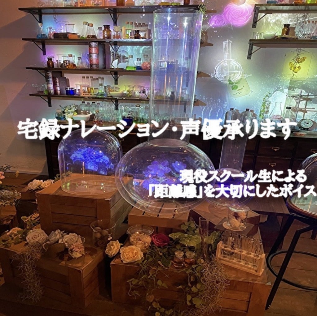 現役スクール生が丁寧に宅録します 距離感のあるリアリティな演技が強み！YouTubeや広告に。 イメージ1