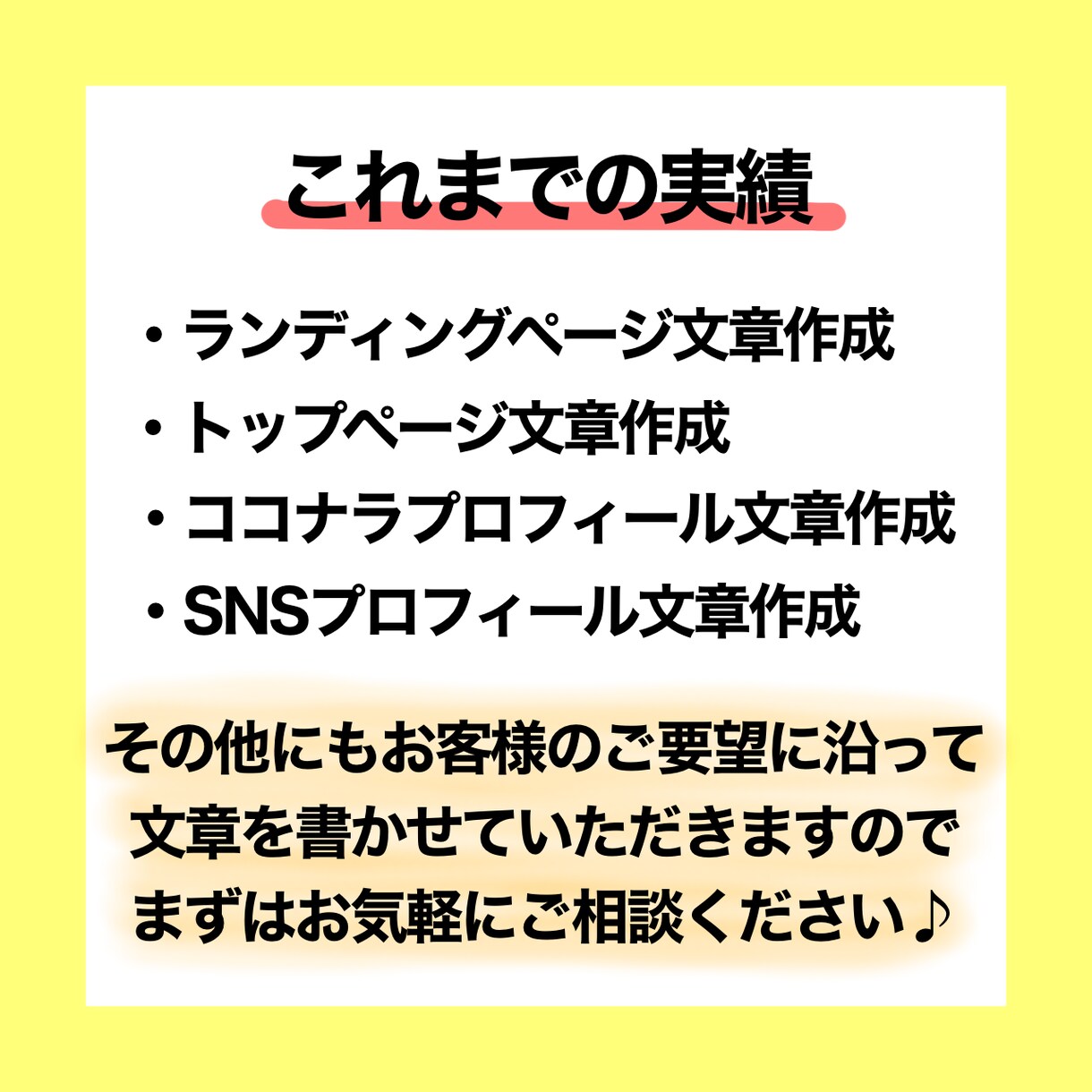 買いたくなる！ランディングページの文章を作成します 思わず読んでしまう、商品が売れる文章を完全オリジナルで作成！ イメージ3