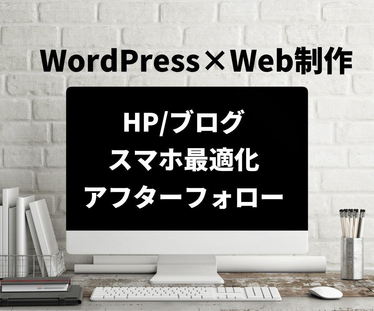 FPがワードプレスを作成します 株式投資や不動産投資を実践しているFPが作成します。 イメージ2