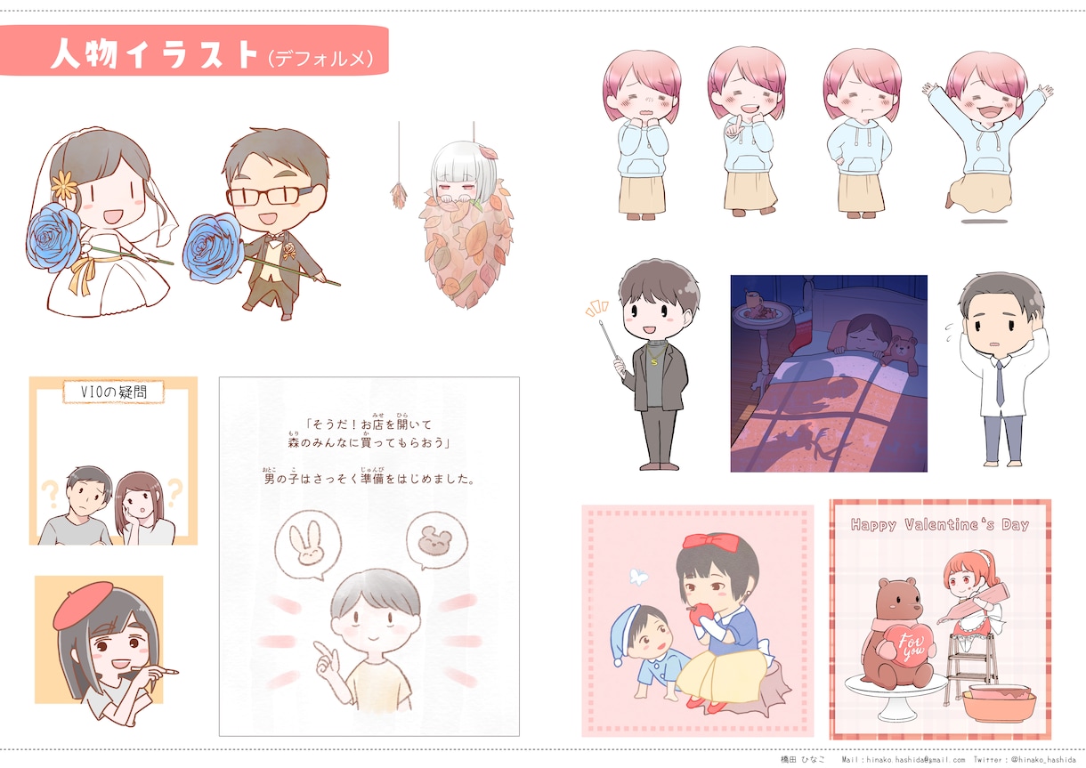 個別見積対応！可愛い実用イラストをお作りします 元研究職が分かりやすく！挿絵、アイコン、動物、立ち絵など。 イメージ3