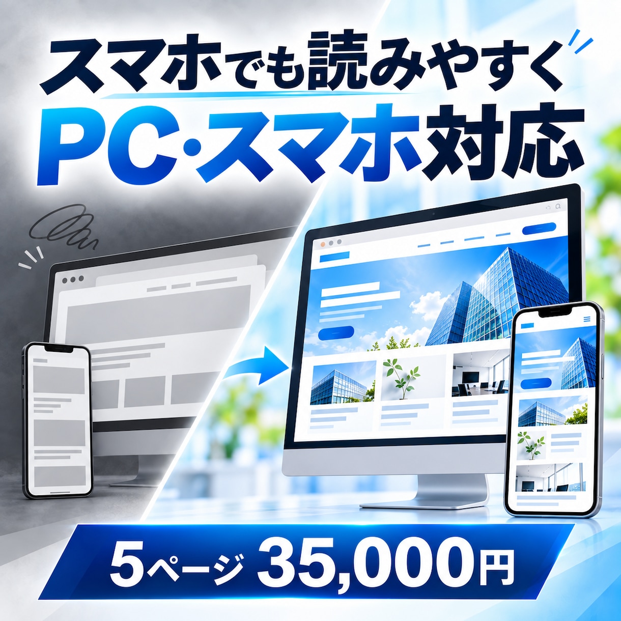 5ページの企業HPを制作します スマホ対応と控えめな動きで、伝わるサイトに イメージ4