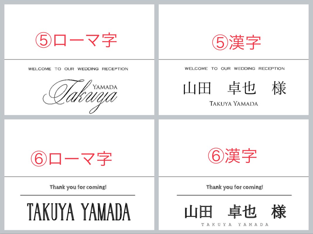 結婚式 席札デザイン データ作成代行いたします 格安でおしゃれな席札を作成したい方に♪ イメージ3