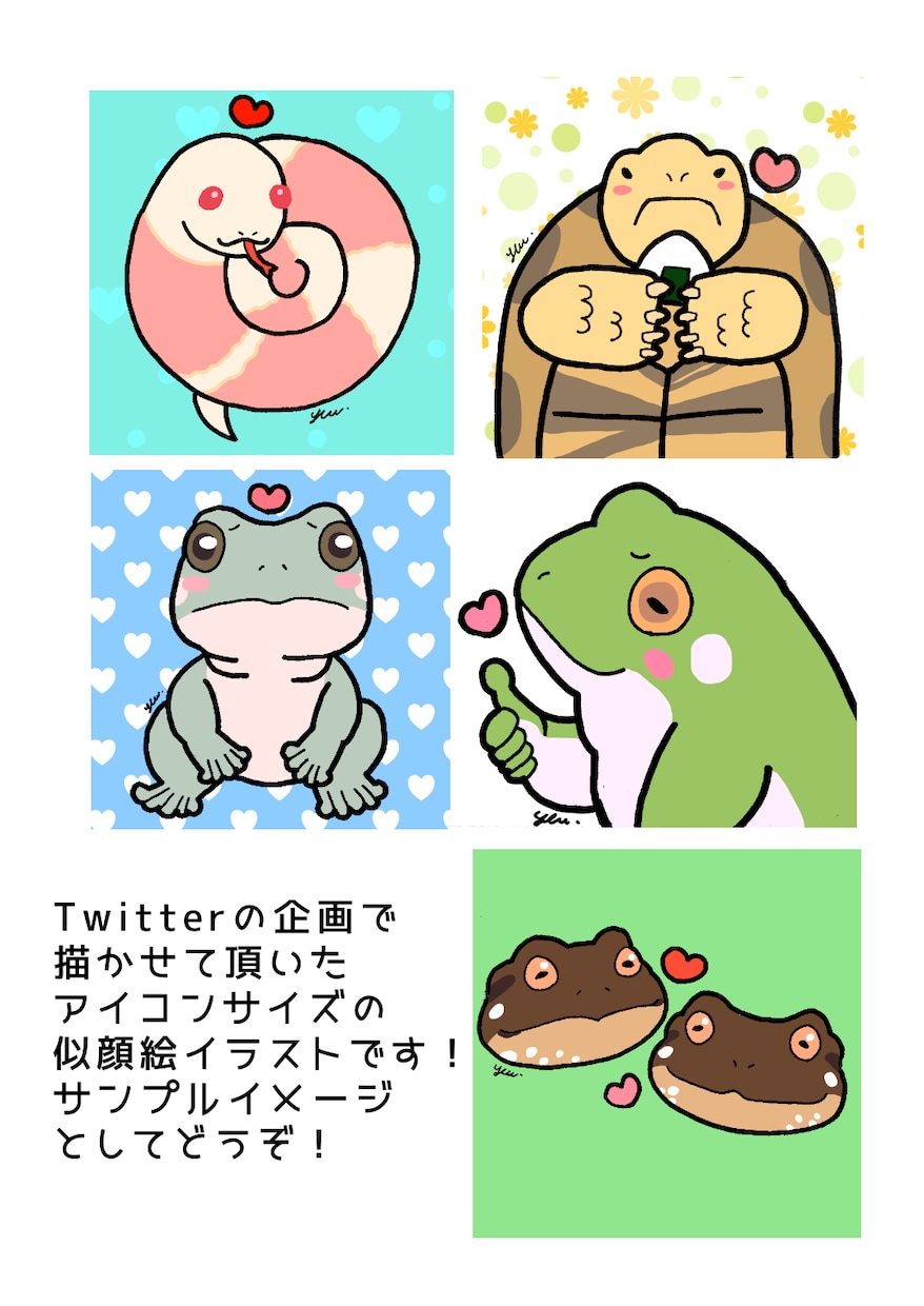 可愛いペットさんのアイコンイラスト描きます 主に爬虫類、両生類などの珍しいペットさんが得意です！ イメージ2