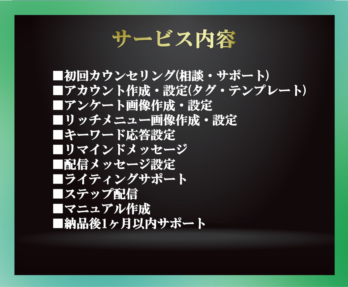 LINE公式・Lステップを一から構築致します 構築運用50以上のプロがお客様のこだわりを実現安心サポート付 イメージ2