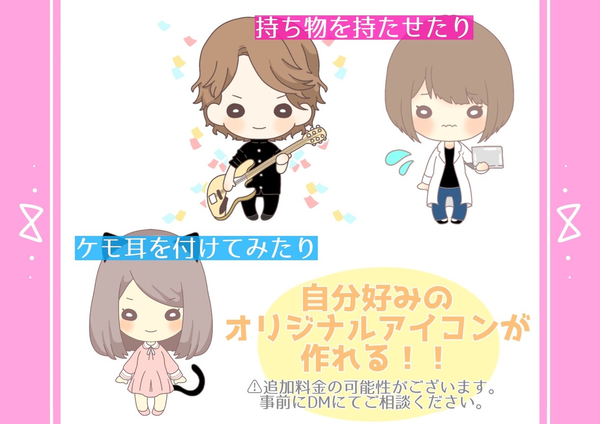 とにかくかわいい！【ぷにぷにアイコン】描きます 男の子も女の子もオリキャラも！ぷにぷに可愛い絵柄です！ イメージ6