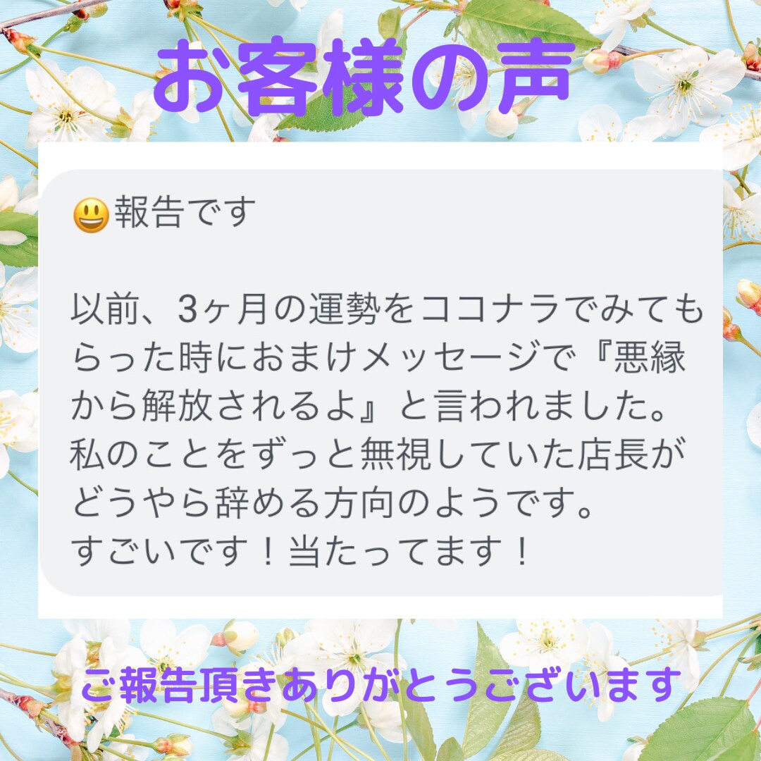今月ははどんな月？ハイヤーセルフからお聞きします あなただけの完全オリジナル今月の運勢を伝えします イメージ3