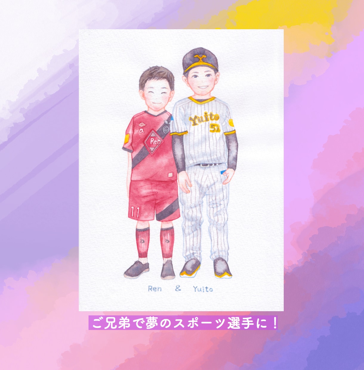 水彩で「夢のお洋服を着たお子さま」を描きます 小さな頃の“夢”という宝物をオーダーメイド似顔絵に！ イメージ3