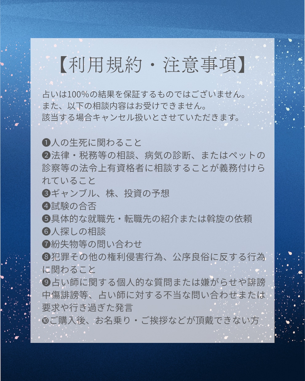 あなたの隠れた才能、あなたの天職を鑑定します 適職診断/仕事/働き方　PDF鑑定書＋質問1回無料プレゼント イメージ2