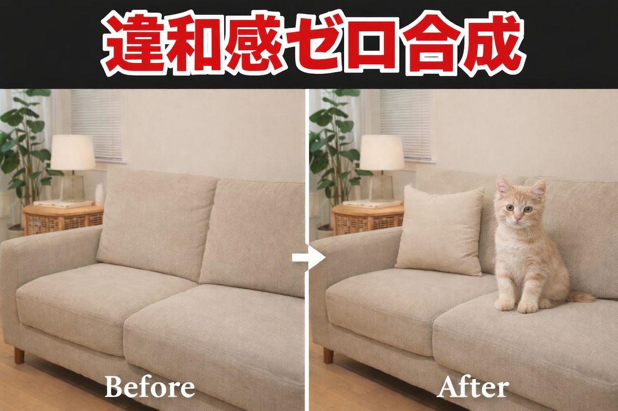 面白くて自然な写真合成します 違和感ゼロの自然な写真合成です イメージ1