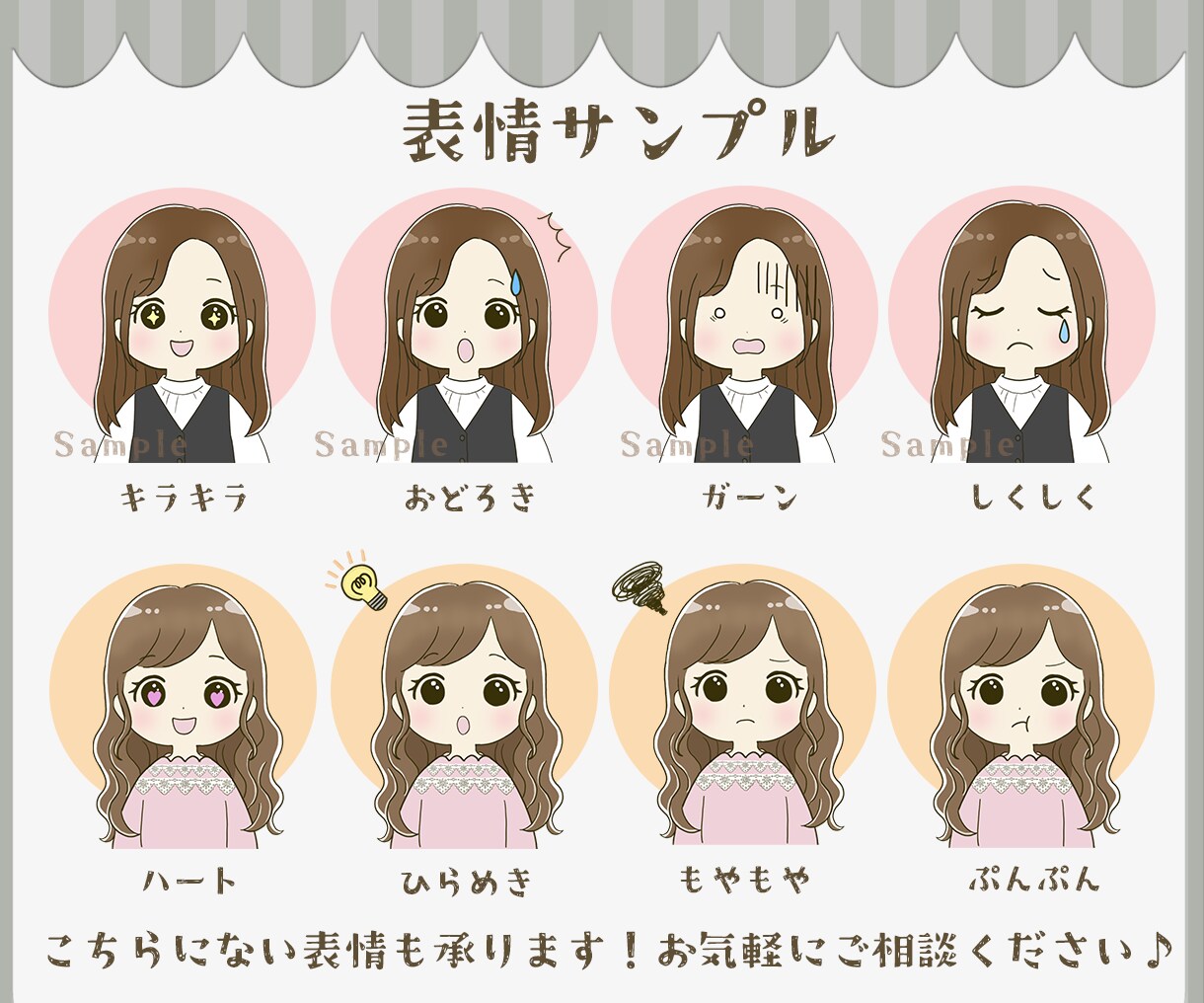 表情6点セット★ゆるかわアイコンお描きします 【商用利用OK】オリジナルイラストで好感度UPをお手伝い イメージ3