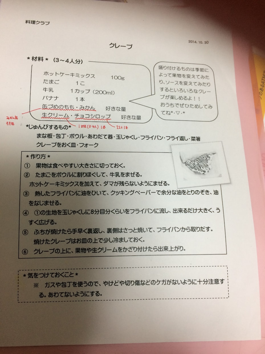レシピ、デザイン作成、データ起こしいたします レシピをデータ起こし（word）にいたします。 イメージ2