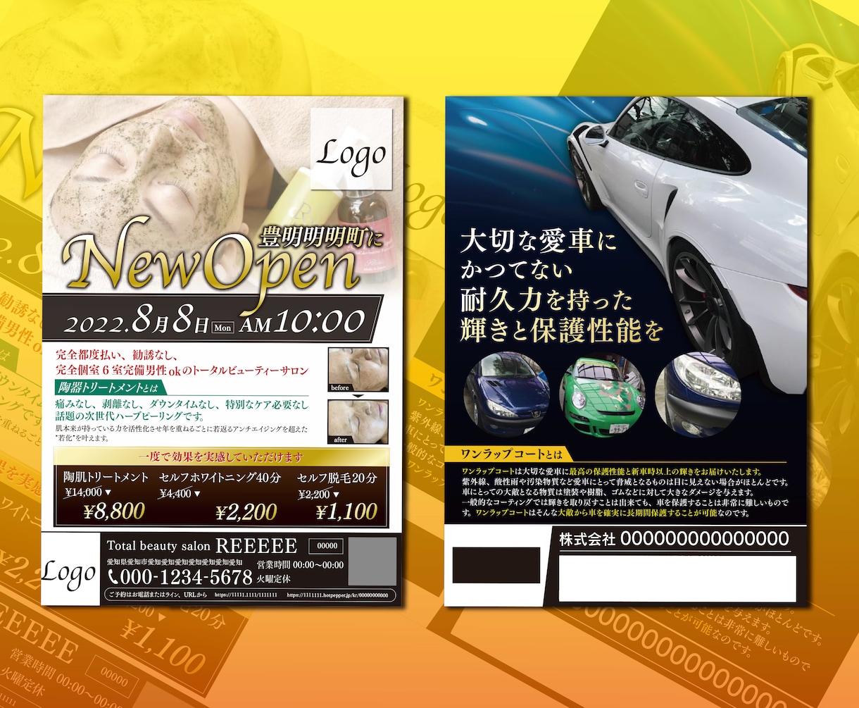 限定価格　9月末まで効果的な広告デザインします デザインのみもOK！チラシの印刷手配まで代理入稿も可能です イメージ9