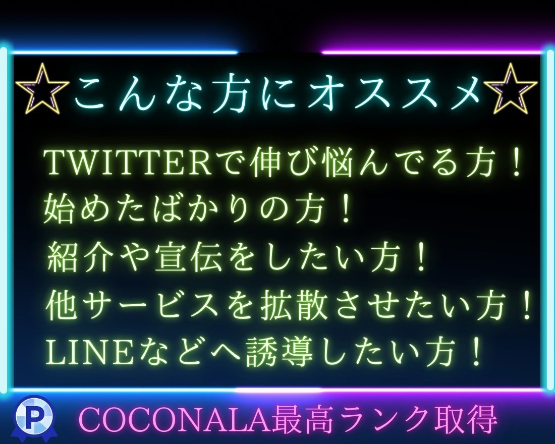 X・旧Twitterのツイートを拡散します いいね100、RT100、インプレッション10000増加！！ イメージ2