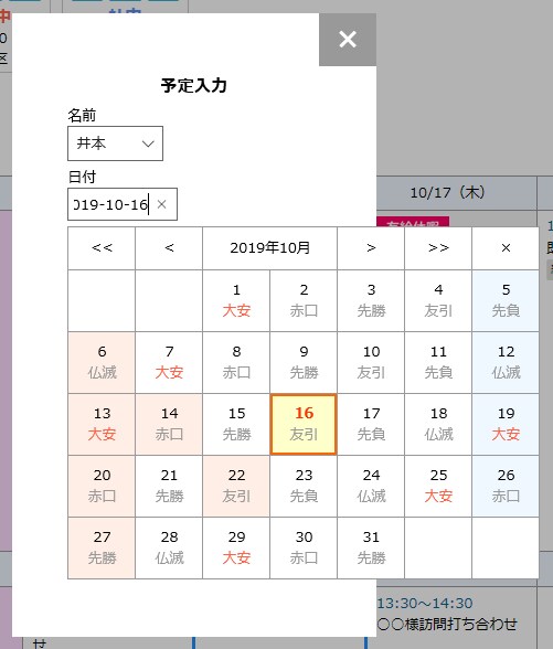 クラウド型スケジューラーパッケージを提供します 従業員の予定を一元管理！有給休暇の管理もできる イメージ7
