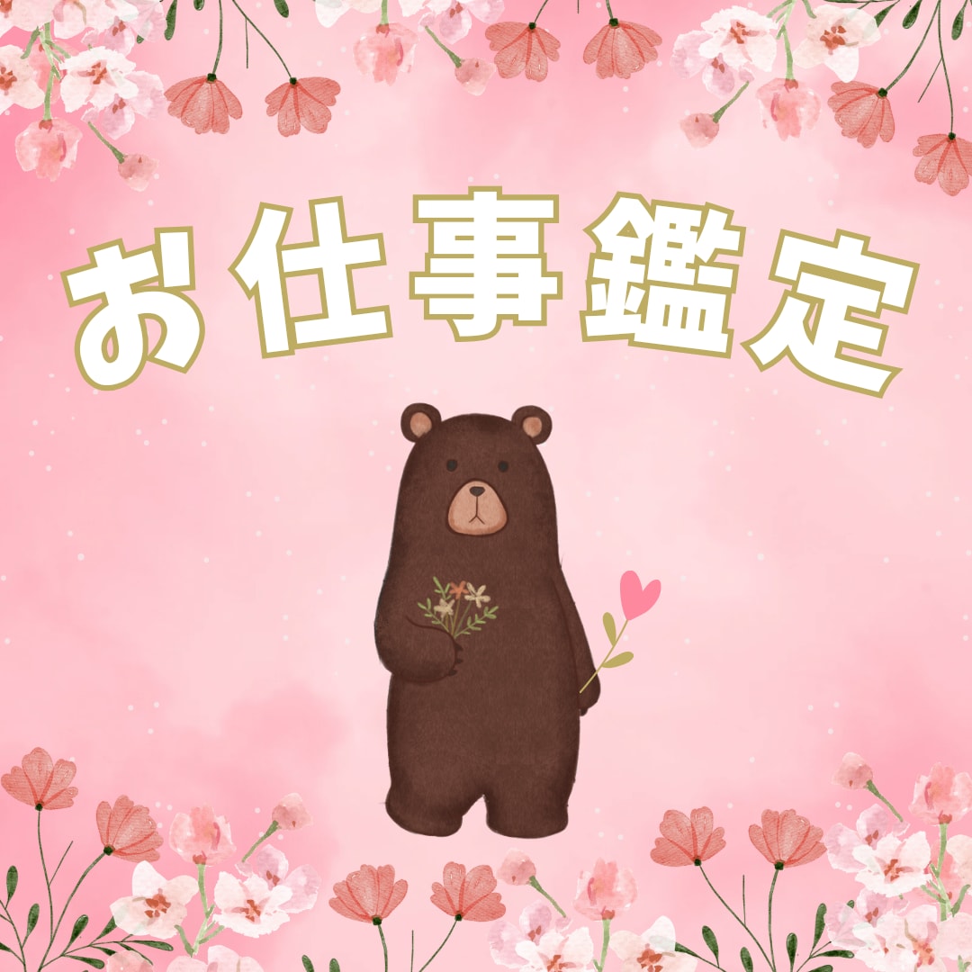 お仕事の悩み、霊感霊視タロット➕数秘術で視ます 数秘術から三年の運気、適職(天職)、使命、お伝えします。 イメージ1