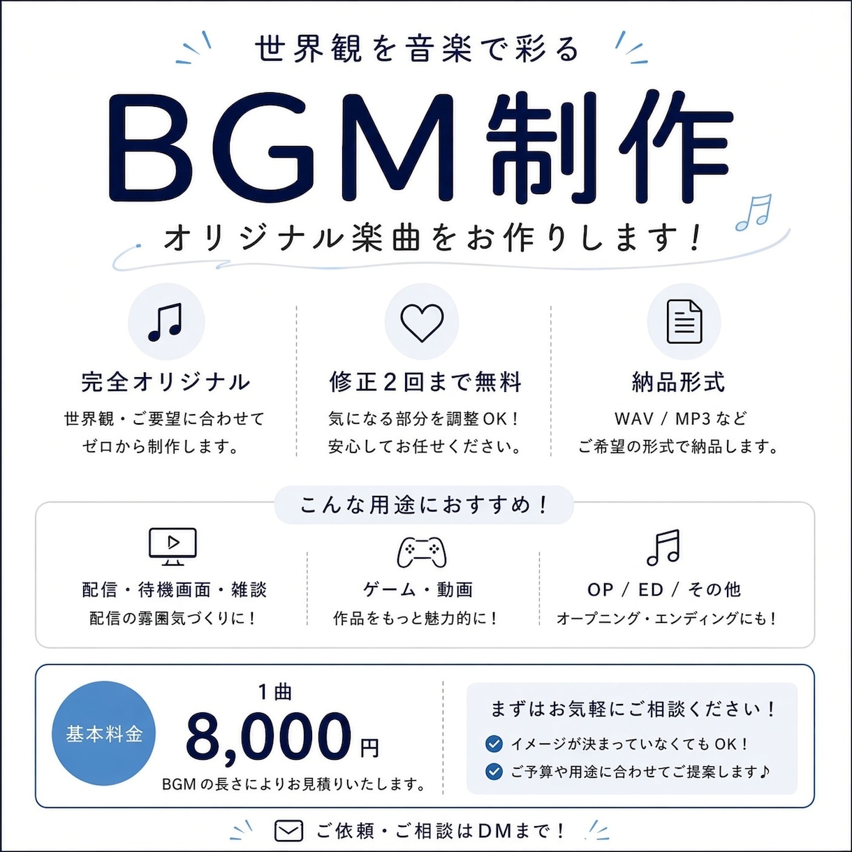 Vtuber配信や動画で使うBGMを制作します 初めてでもOK！イメージから一緒に作ります イメージ2