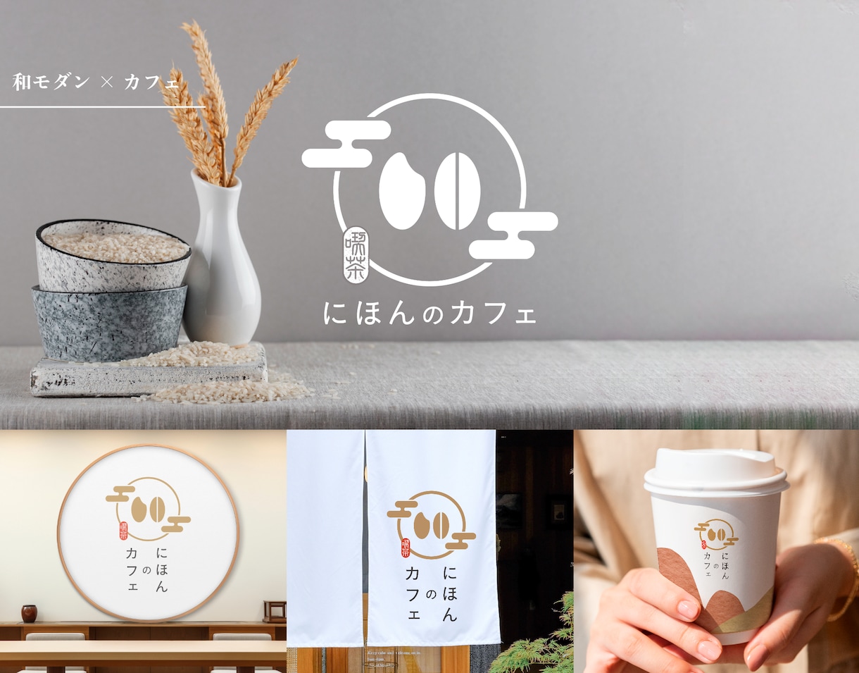 洗練された和風・和モダンなロゴをご制作いたします 繊細で柔らかい和風・和モダンロゴをお探しの方へ イメージ5