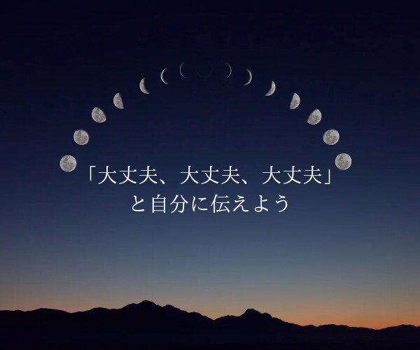 あなたの不安や悩み 星占いでお答えします 星をヒントに毎日を楽しく✩.*˚あなたに優しく寄りそう星占い イメージ4