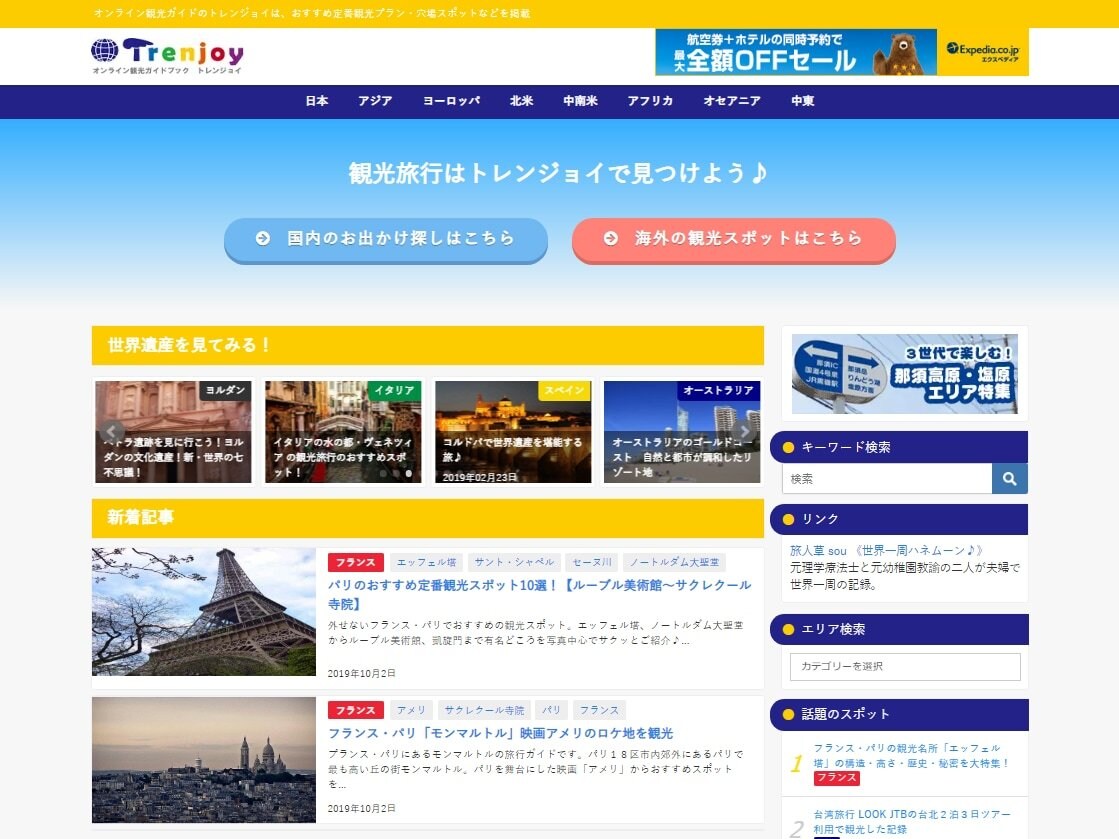 画面共有で一緒にワードプレスの問題解決します 自分でブログ・ホームページ運営、改善などをしたい方におすすめ イメージ9