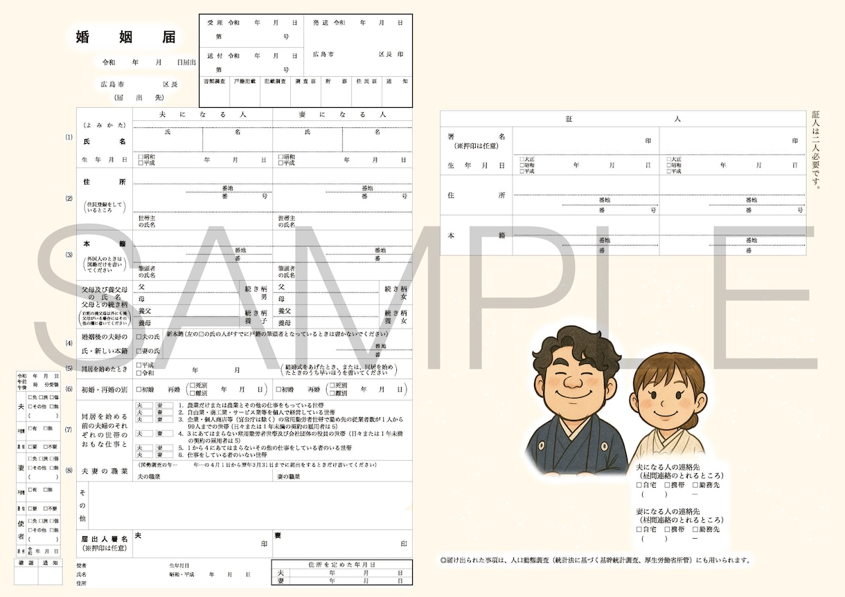 オーダーメイド！希望に合わせて婚姻届をお作りします 人生の一大イベント。婚姻届も思い出に残るものを。 イメージ6