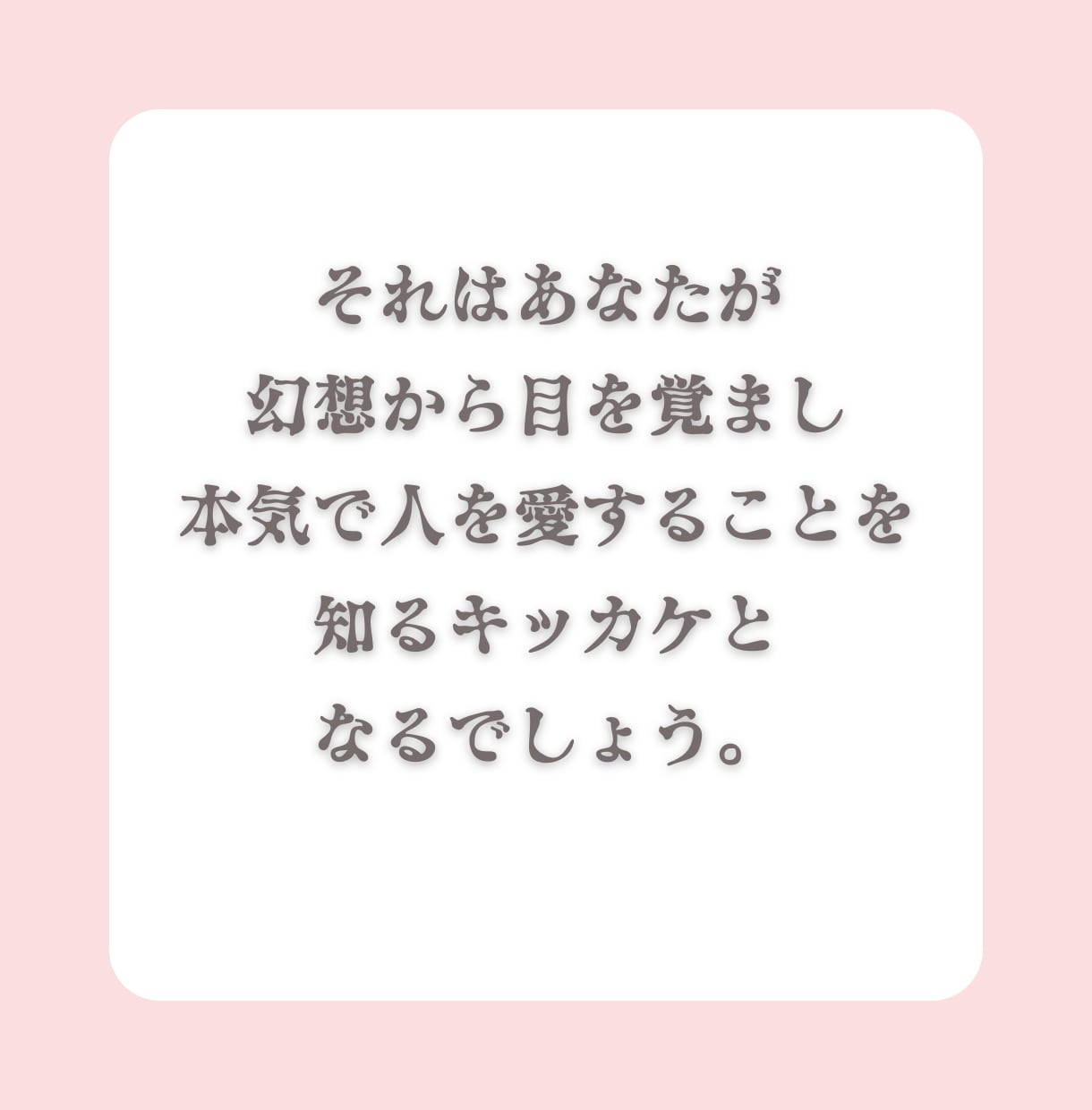 現役カウンセラーが、お相手の気持ちを心理分析します どう思ってるの？お相手の心理的な特徴についてアドバイス イメージ7
