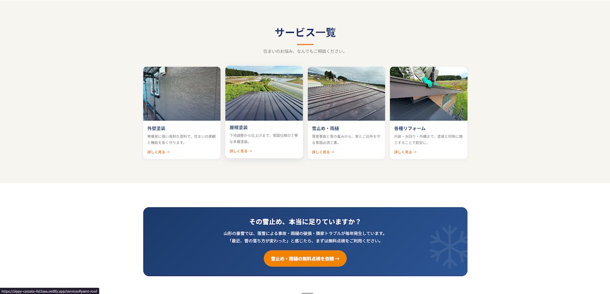 最短1日で専用サイトが届きます 待つのが嫌いな人へ最速で作成します。 イメージ9