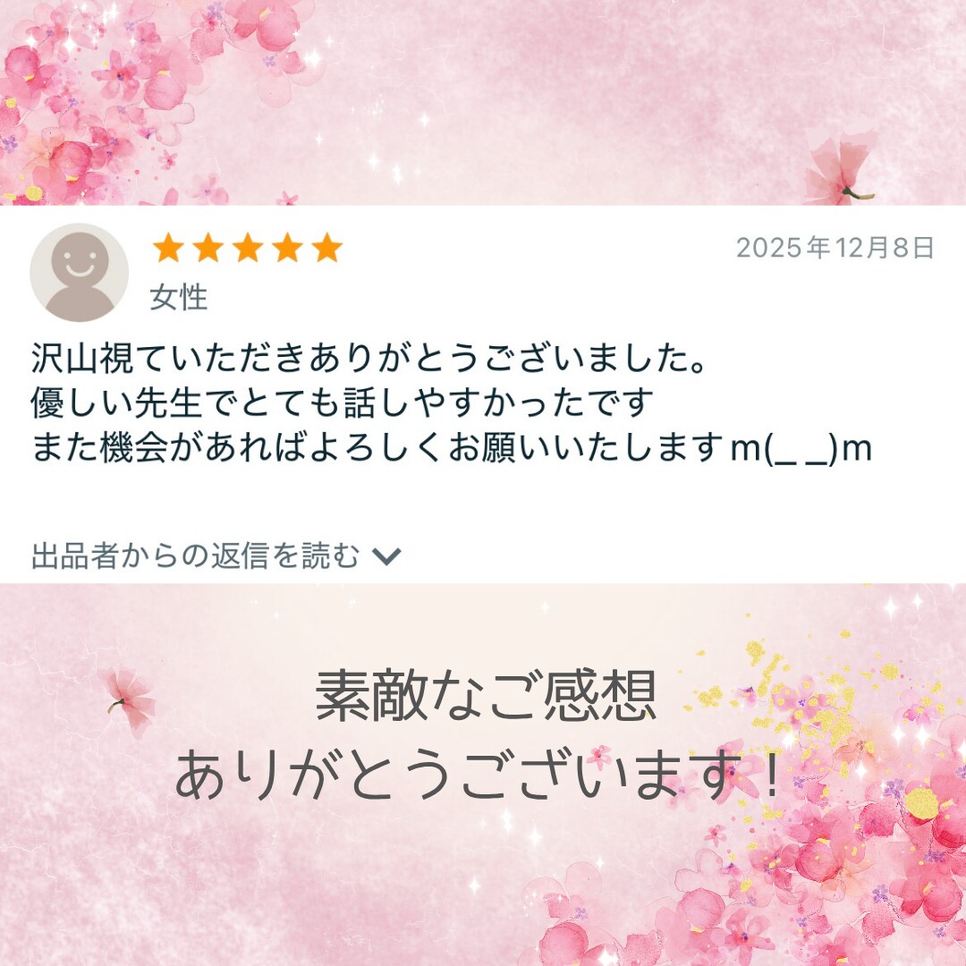 あなたが彼と出会った意味を占います ｢どうして彼に惹かれてしまったのだろう…｣その意味解明します イメージ7