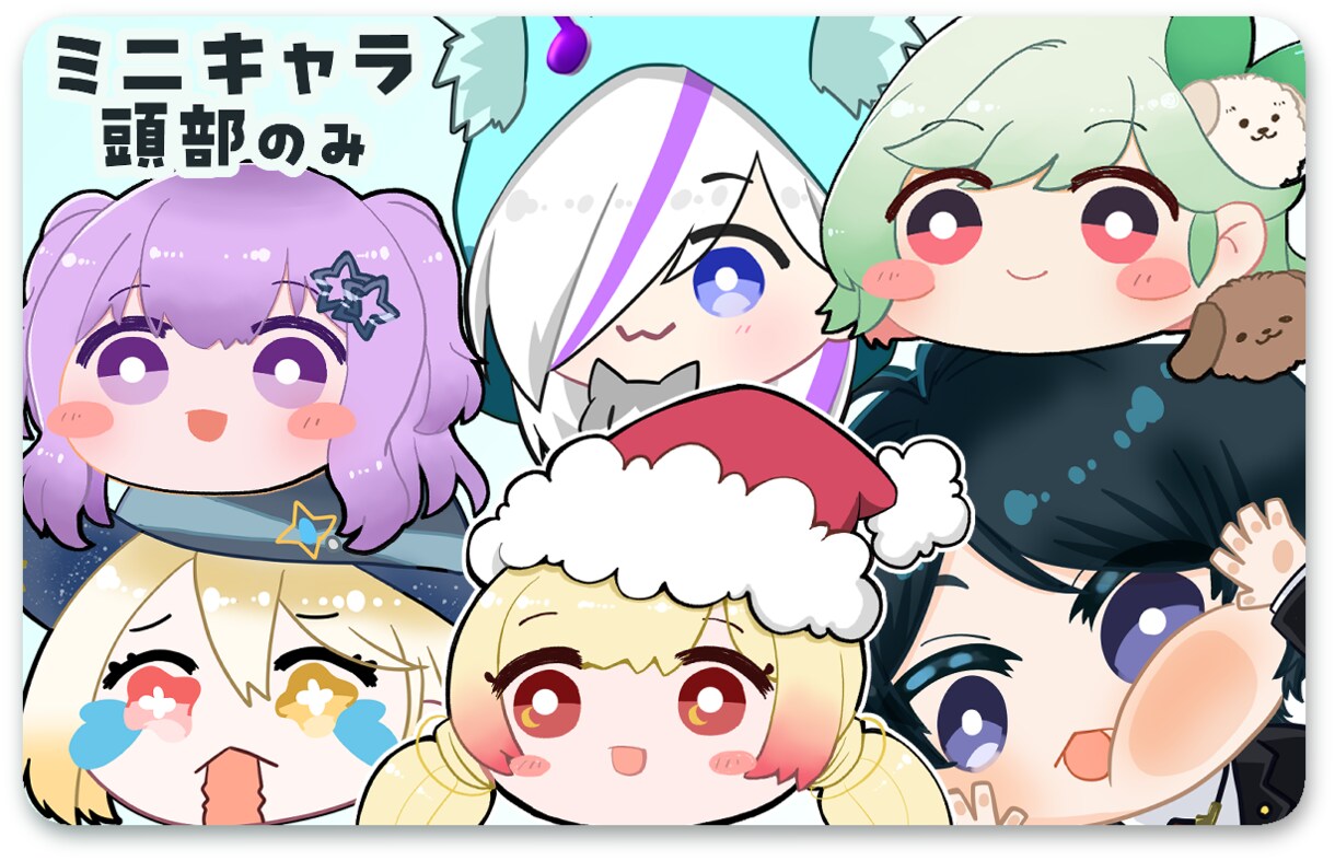 商用OK! SNS映え◆ミニキャラ【頭部】描きます アイコン・サムネ・スタンプ・グッズに使える高品質ミニキャラ！ イメージ1