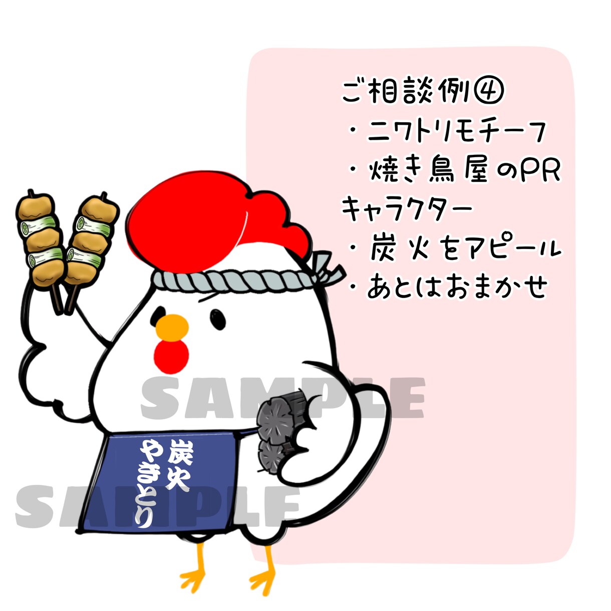 商用利用OK✨個性的なゆるキャラ作成します 可愛らしいキャラクターでPR活動を！ イメージ5