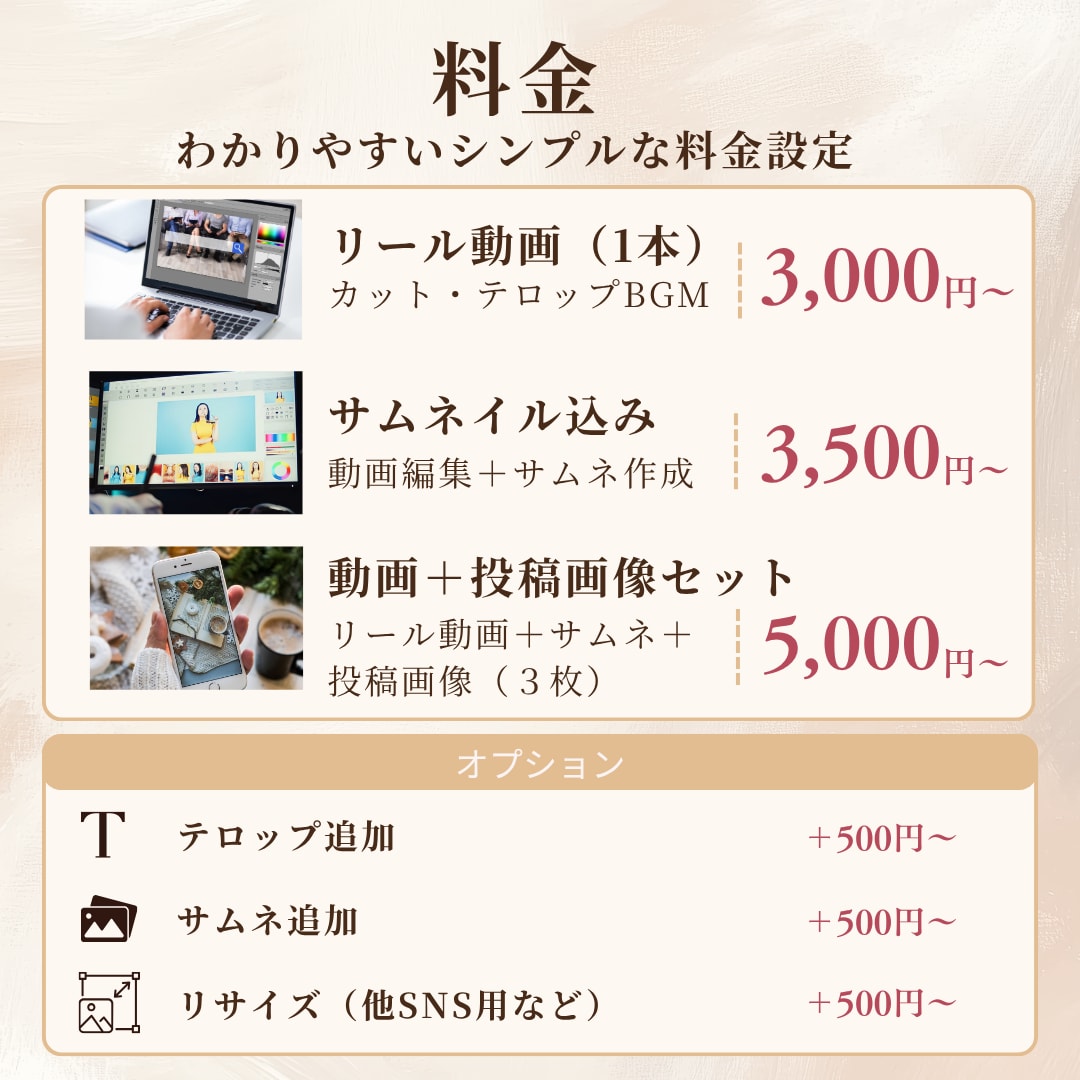 Instagram・TikTokの動画編集します 素材丸投げOK！カット・テロップ・BGM対応 イメージ4