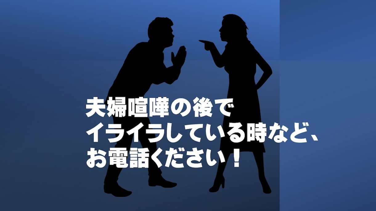 主婦専用★モヤモヤ、イライラ、愚痴などお聞きします ストレスに感じてるもの話してスッキリしませんか？雑談でもOK イメージ2