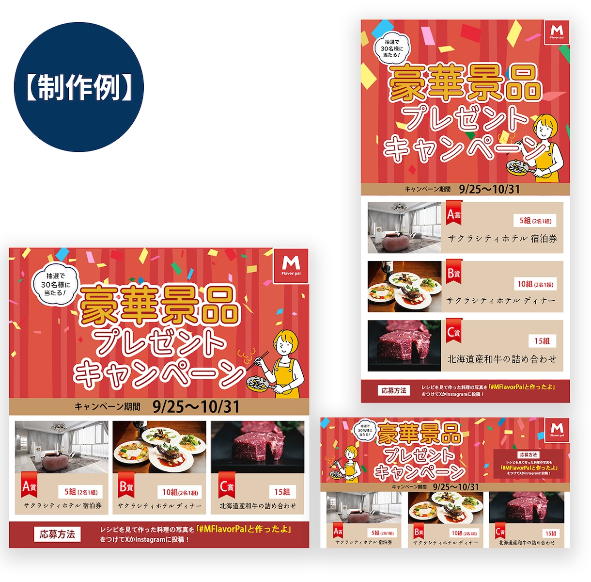 バナー/ヘッダー等の画像を制作いたします 制作経験多数有！各種WEB画像制作承ります。 イメージ7