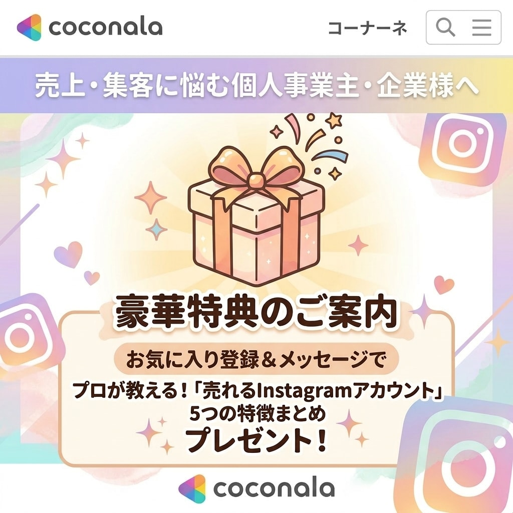 売上に直結するインスタプロフィールに整えます Instagram×自動化収益/スマホ副業/初心者/在宅副業 イメージ6