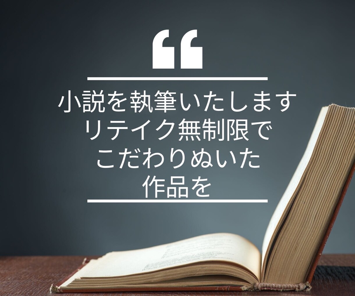 💬ココナラ｜シナリオライターが短編小説を執筆いたします   鳥居暦  
                5.0
               (4) 2…