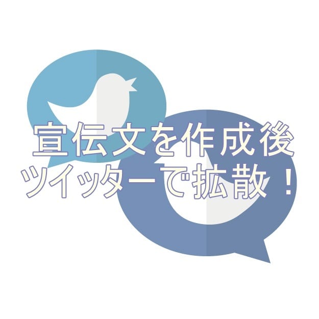 宣伝文付き！TwitterでURLを3回拡散します ブログ・商品・サービス・動画等を広めるお手伝いをします！ イメージ2