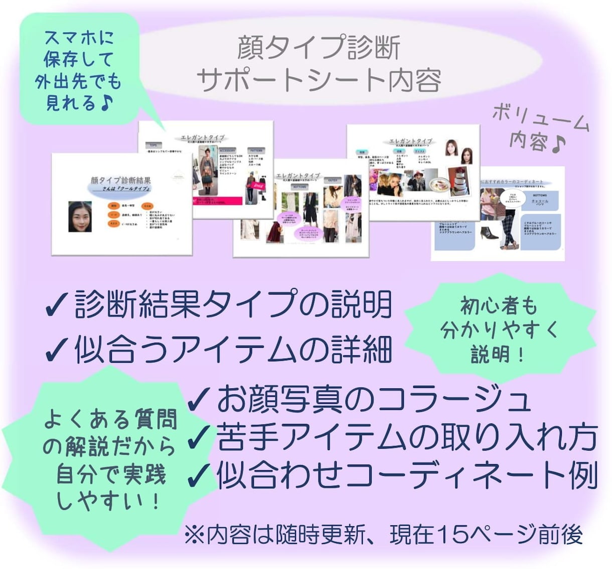 パーソナルカラー、骨格、顔タイプ☆全部診断します 初心者歓迎☆現役パーソナルコーディネーターが個別に解説します イメージ7