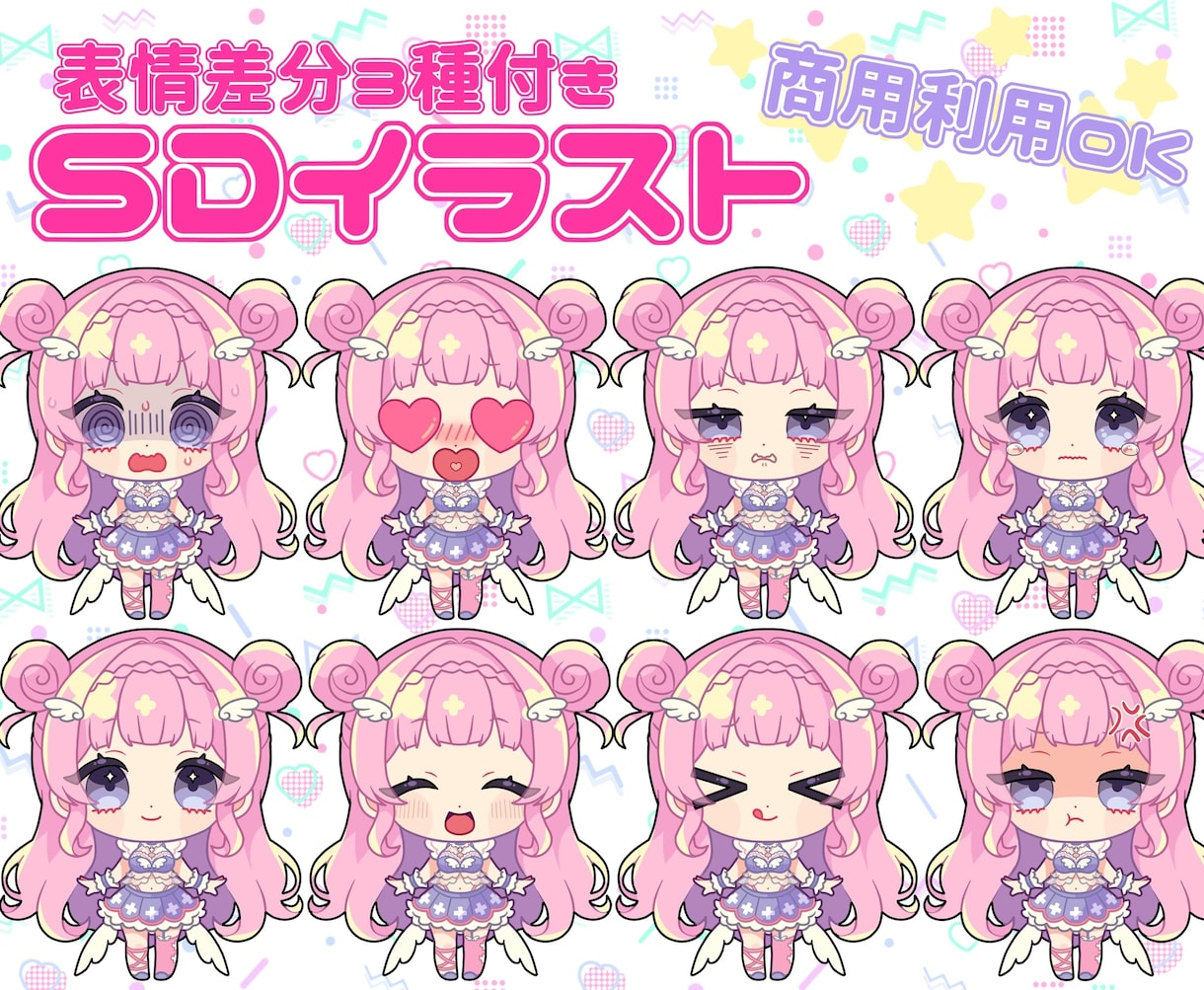 商用利用OK表情差分付きミニキャライラスト描きます 表情差分3種付きデフォルメイラストを作成いたします。 イメージ2