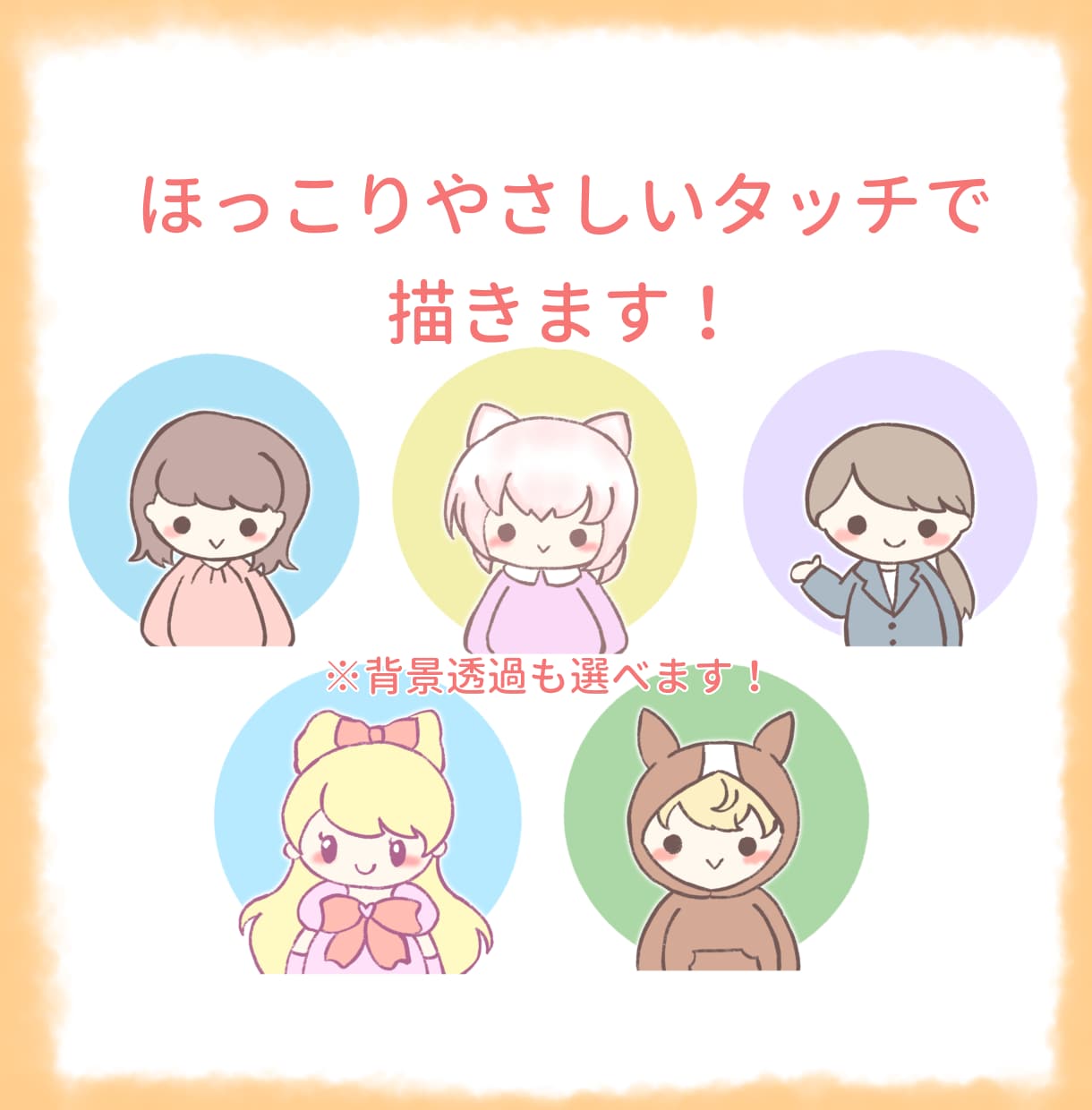 ニコGIF・差分オプション有りアイコン制作します 商用OK◎X、ブログ、インスタなどのSNSに！byせる イメージ2