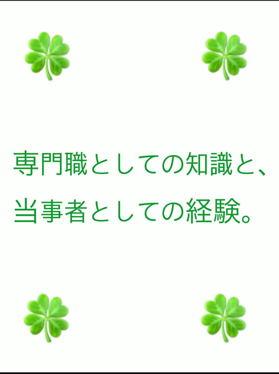 介護のお悩み介護福祉士兼施設長が聞きます 介護福祉士／相談員、施設長として介護の不安お話しください。 イメージ7