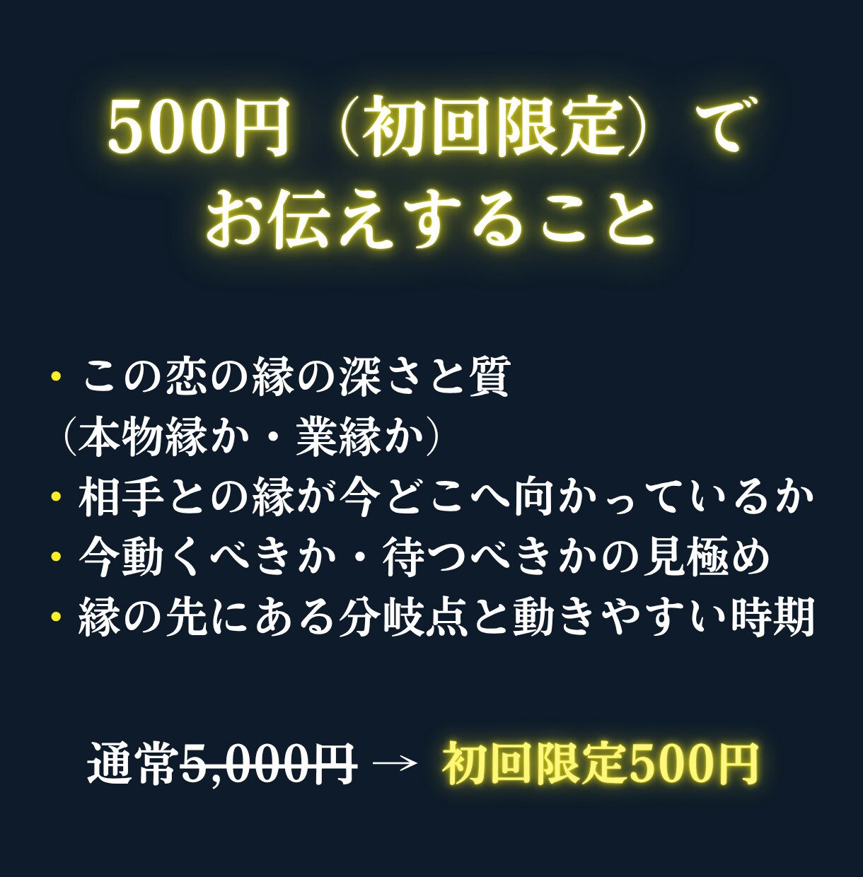 恋愛占い|縁は続くのか終わるのかを神言霊視で視ます 続くのか終わるのか。視えたままお伝えします イメージ4