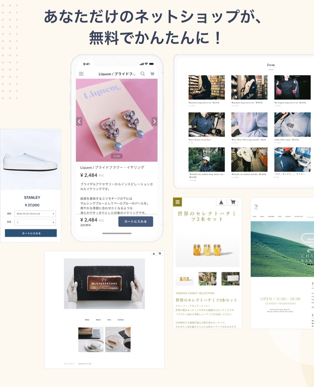 超本格的なネットショップの制作代行致します HP掲載画像があれば最速5日納品。安心安全サービス実施中☆ イメージ3