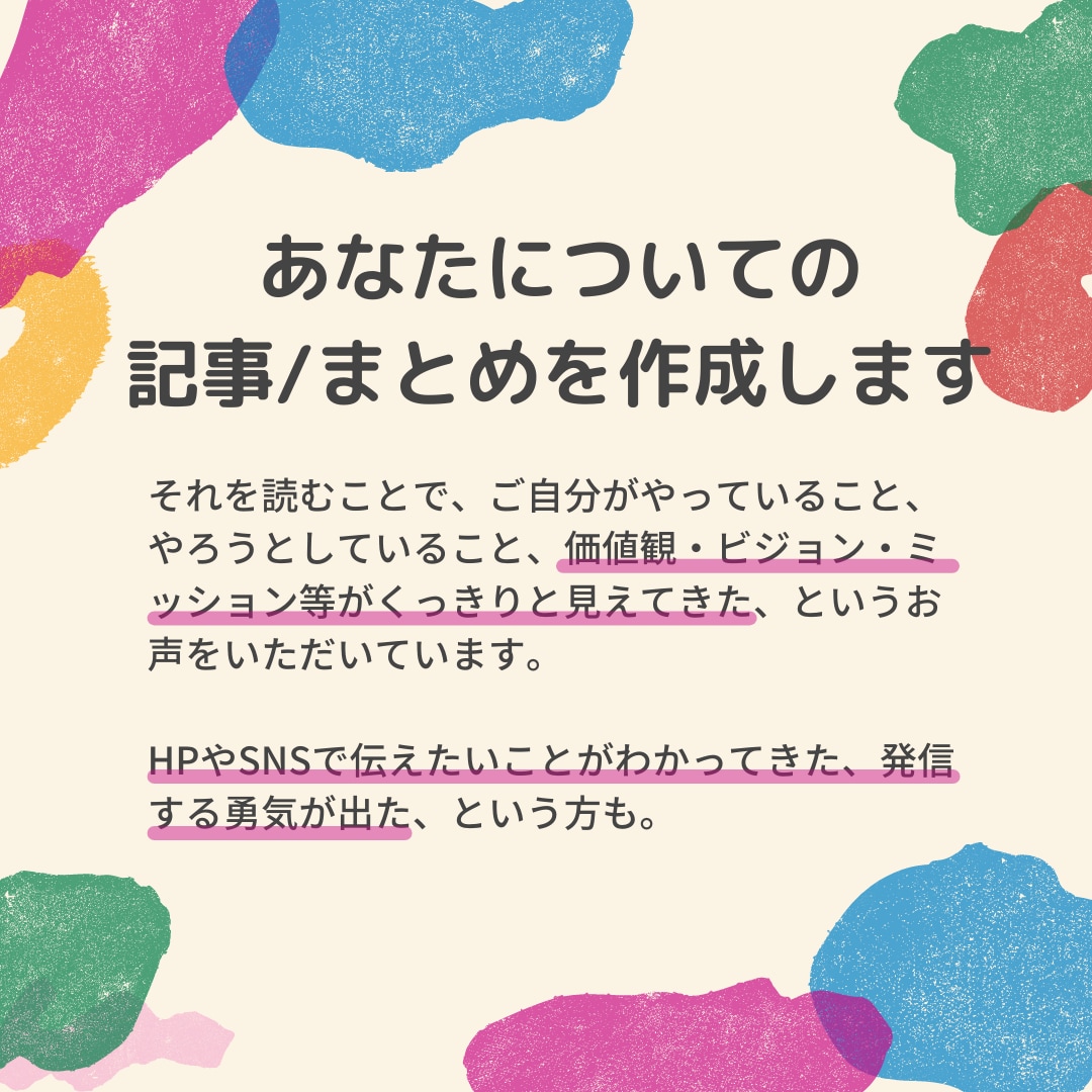 自分自身を知るためのインタビュー体験を提供します 自分を知り、自分を表す言葉を見つけるインタビューセッション イメージ2