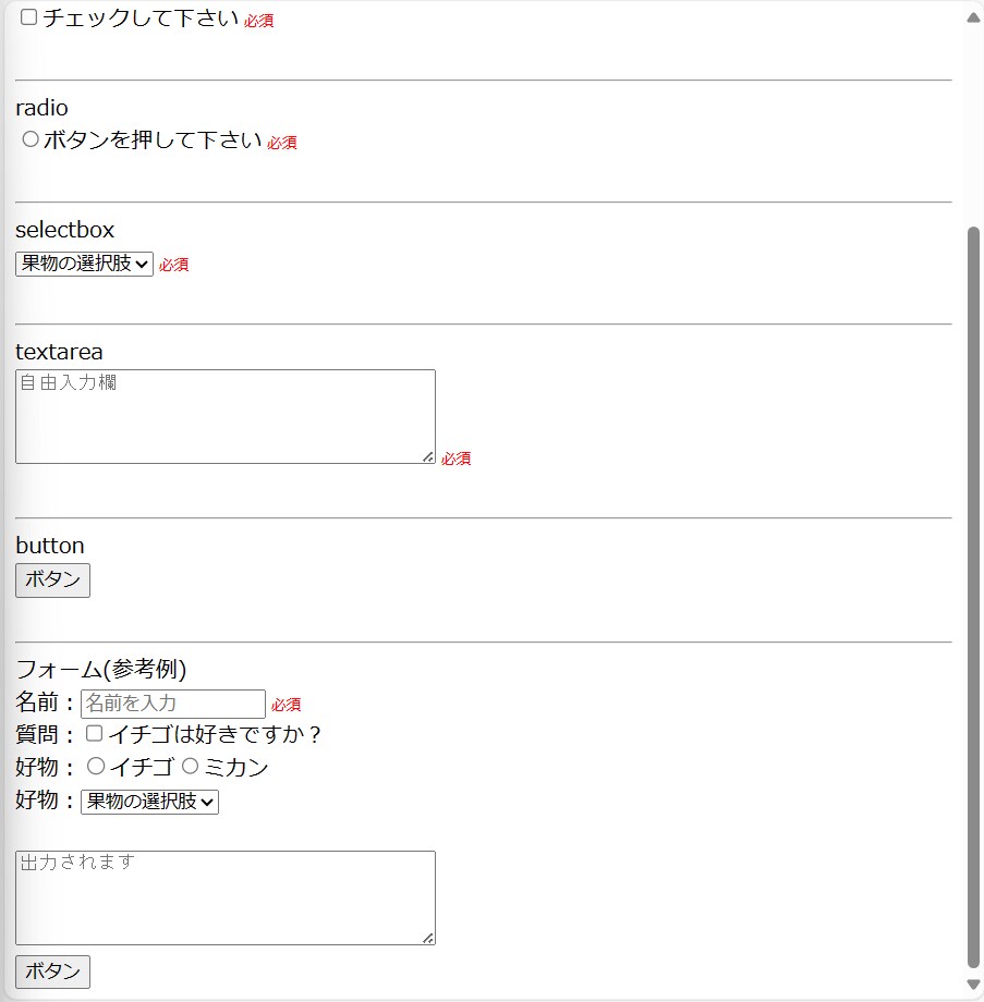 フォーム部品のJavascriptコード提供します 勉強用、学習用資料、仕事などで使用可能です！ イメージ3