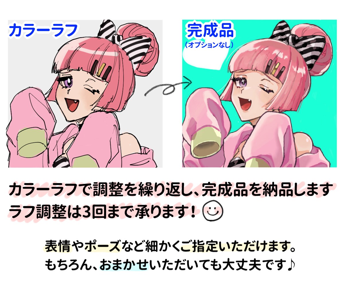透明感あるアイコンイラスト制作します 表情・ポーズご要望にお応えします！お見積だけも歓迎◎ イメージ2