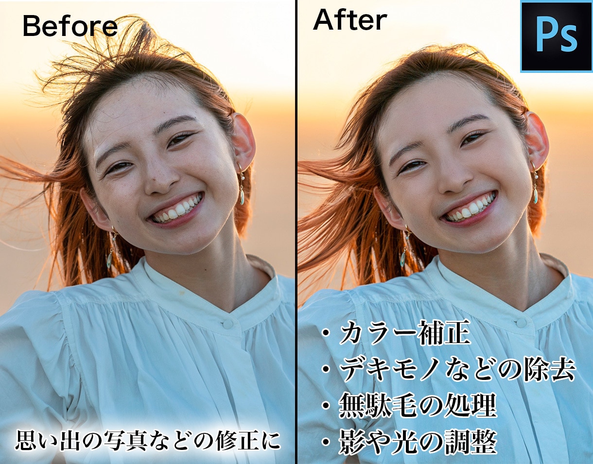 プロによる高品質な「人物写真加工」提供いたします 高品質で低価格＿細かい部分まで丁寧に修正 イメージ2