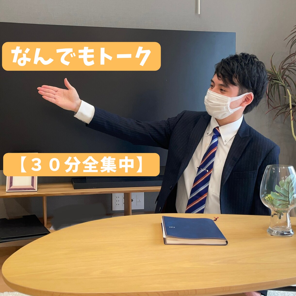 30分間制限なし！人間関係など、相談のります プライベートや会社での人間関係の相談。気持ちが分からないなど イメージ1