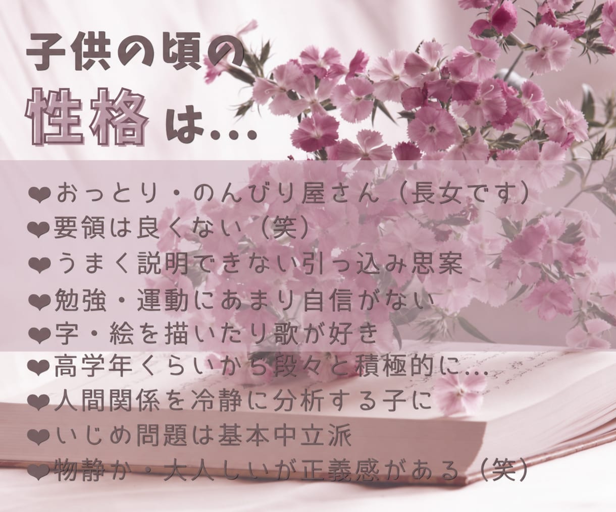 発達特性当事者と向き合う 辛さ・疲れに寄り添います もうクタクタ…このしんどさ分かってほしい！じっくり共感します イメージ4