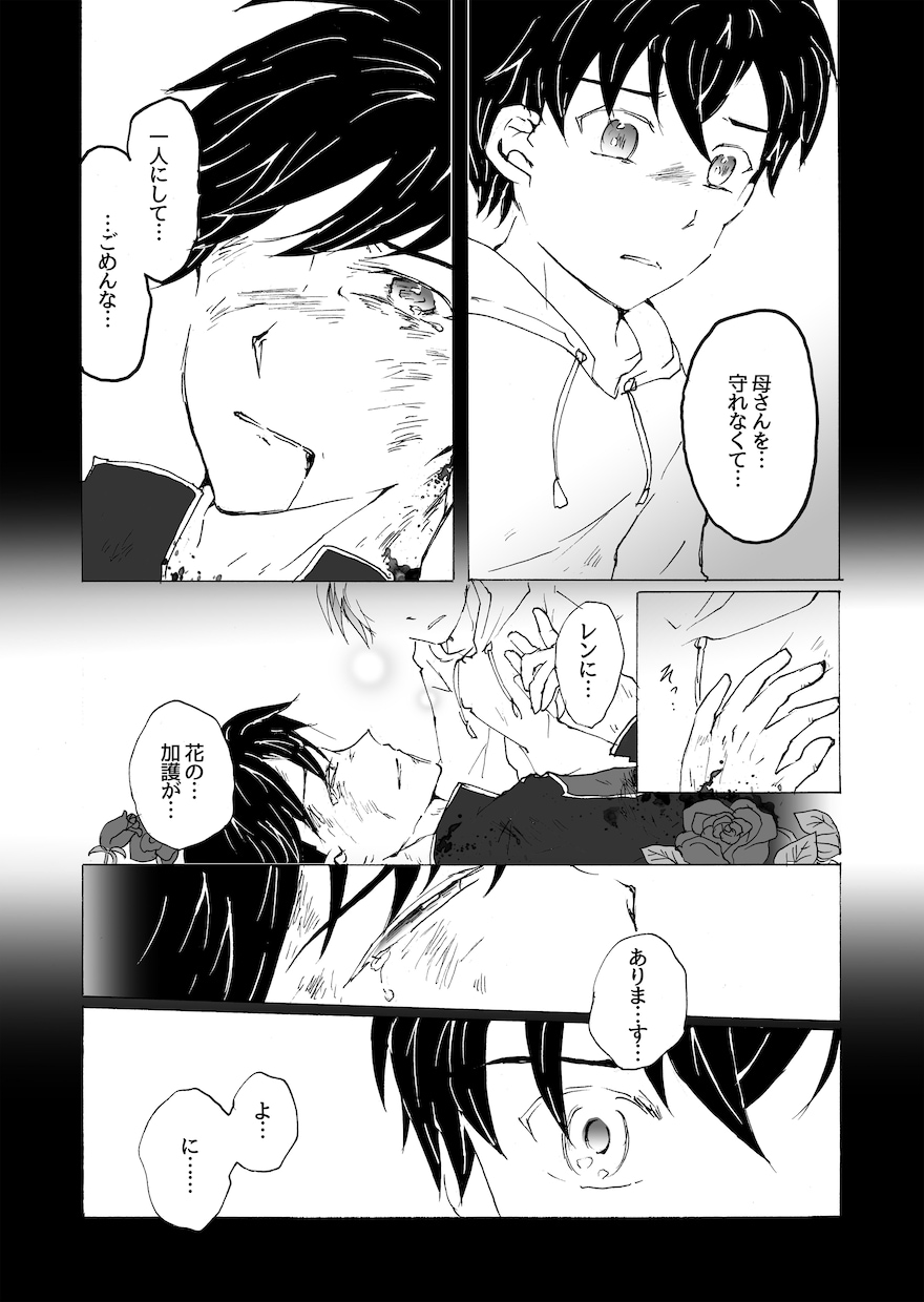 あなたの4コマ漫画作ります 好みの絵柄、細かいご要望等親身に対応します♪ イメージ2