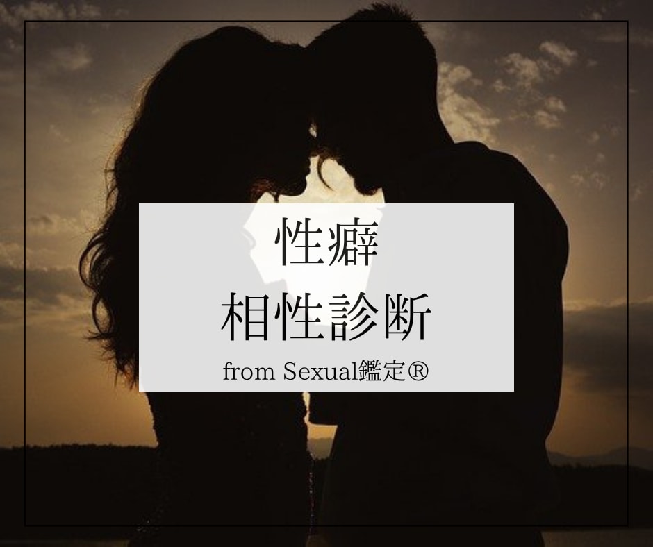 想い人との愛と性の世界をSexual鑑定します 誰にも言えないご相談。どうぞお話しにお越し下さいませ イメージ1